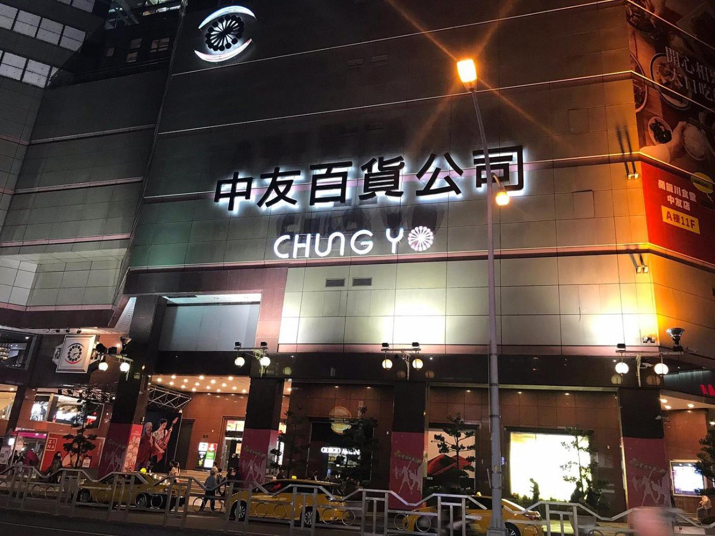 Hotel Champs Elysees Taichung Exterior photo